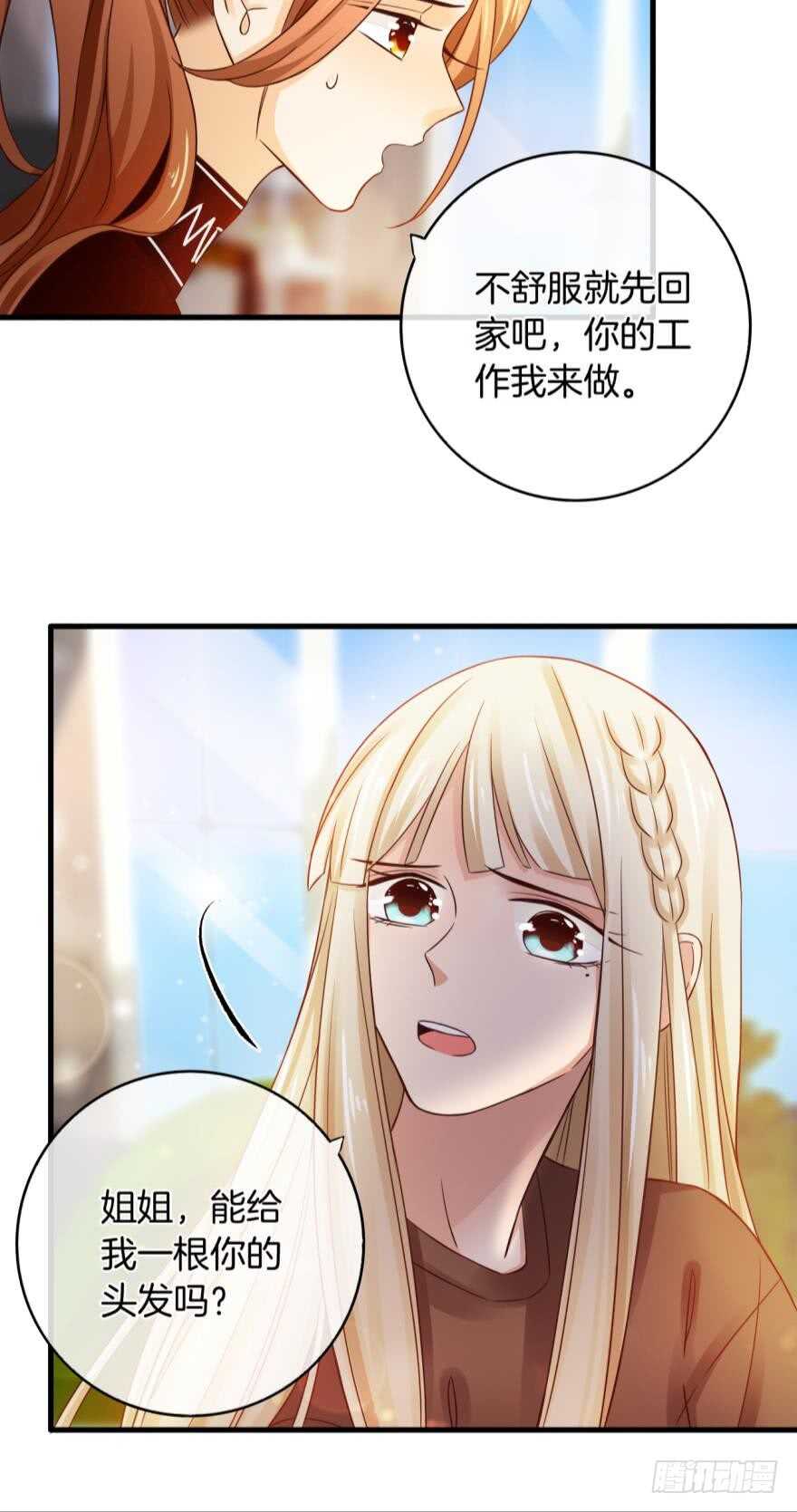 情兽不要啊！韩漫全集-145话：爱情是什么？无删减无遮挡章节图片 
