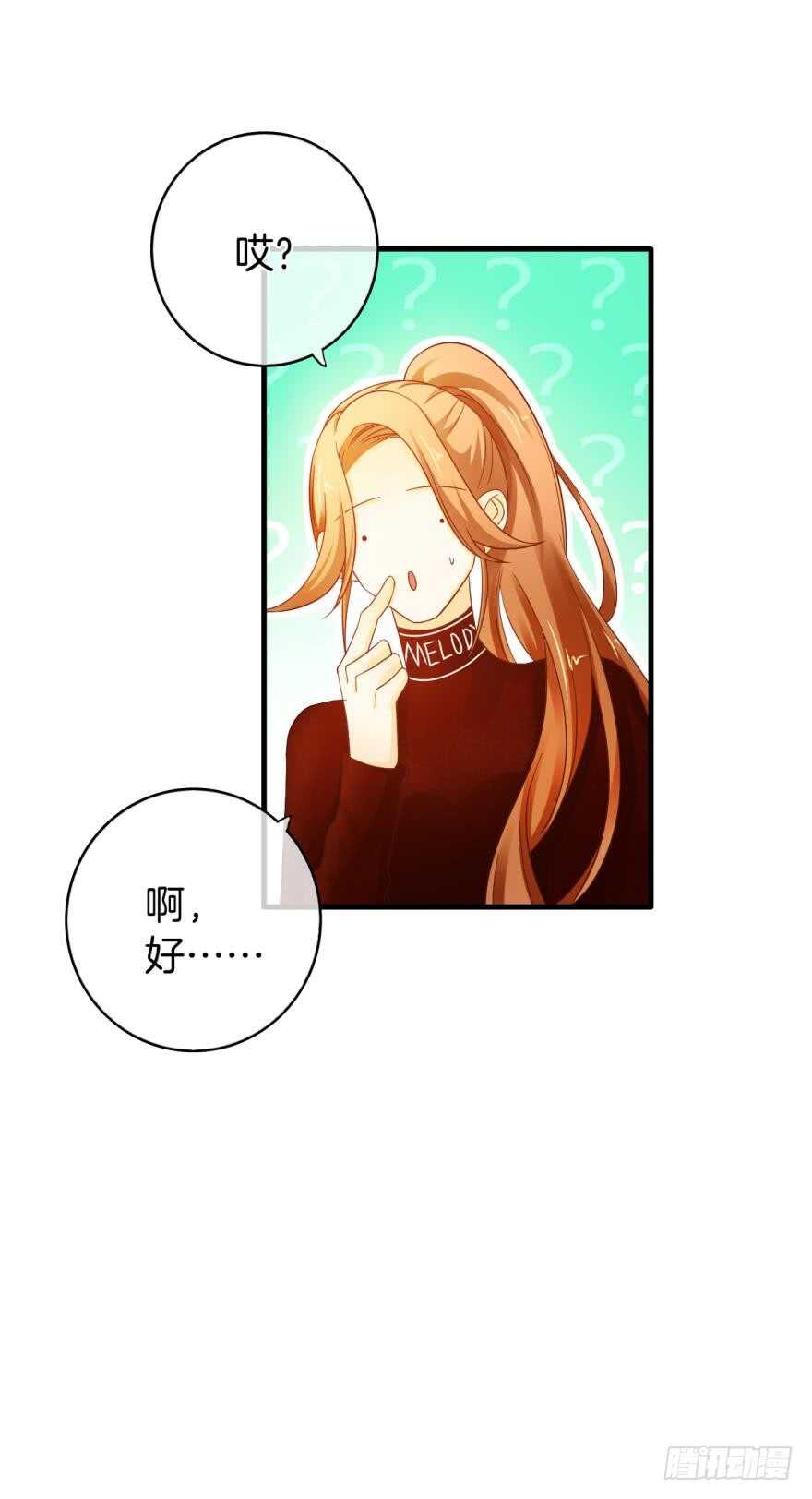 情兽不要啊！韩漫全集-145话：爱情是什么？无删减无遮挡章节图片 