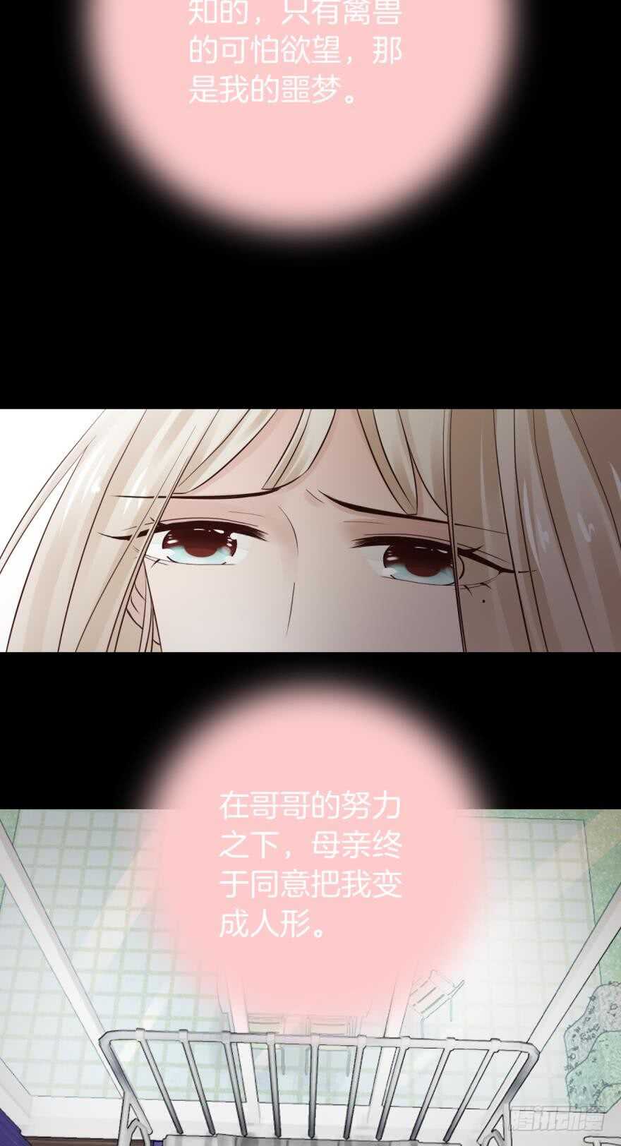情兽不要啊！韩漫全集-145话：爱情是什么？无删减无遮挡章节图片 