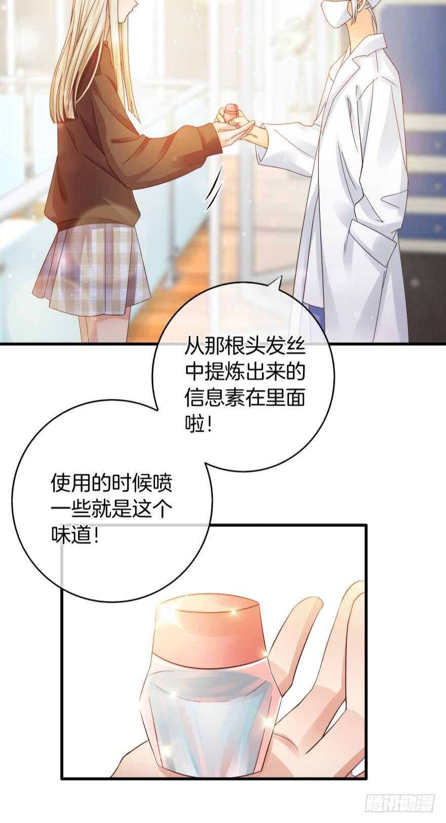 情兽不要啊！韩漫全集-145话：爱情是什么？无删减无遮挡章节图片 