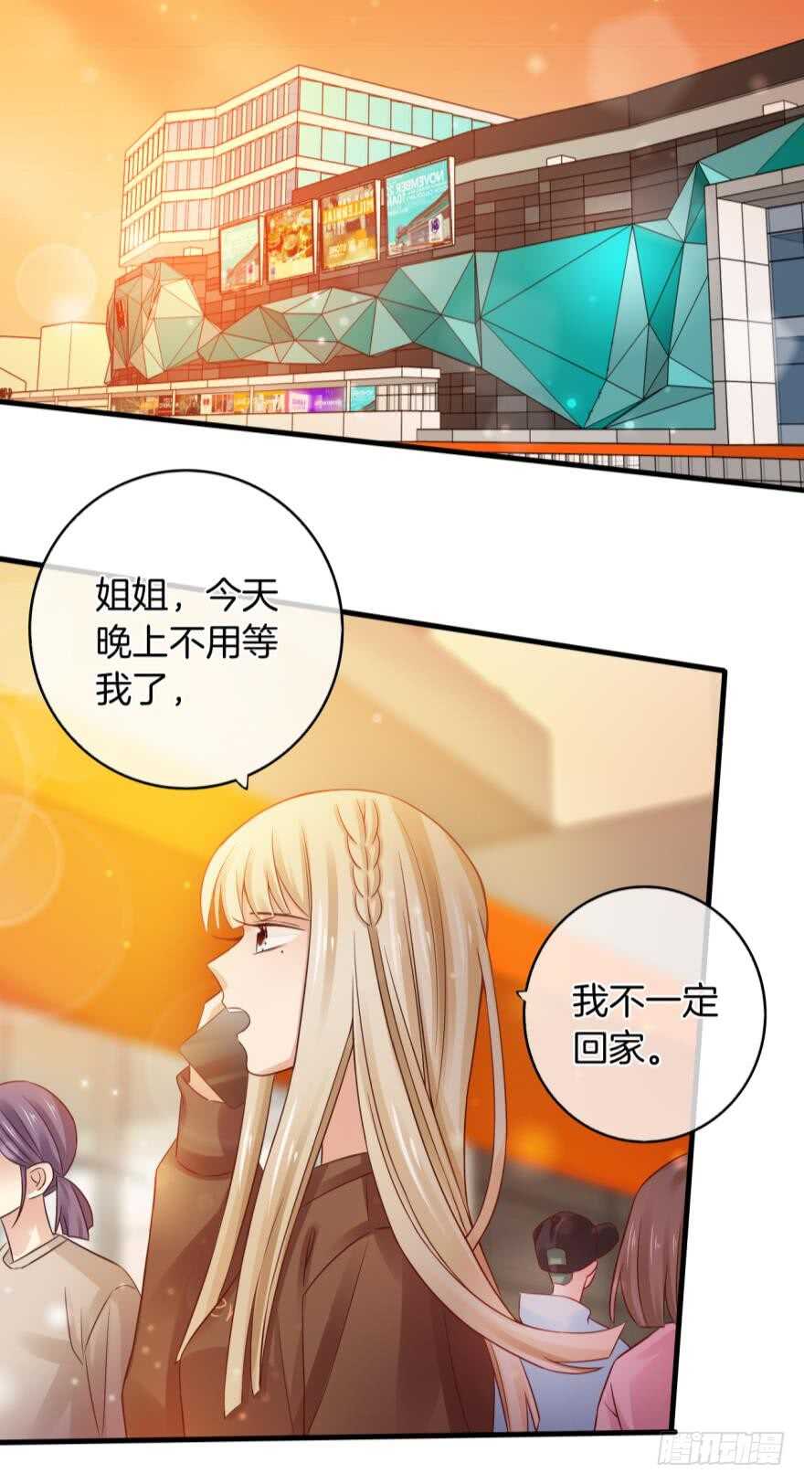 情兽不要啊！韩漫全集-145话：爱情是什么？无删减无遮挡章节图片 
