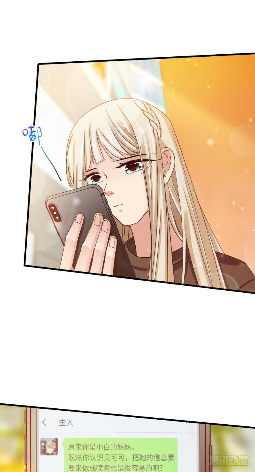 情兽不要啊！韩漫全集-145话：爱情是什么？无删减无遮挡章节图片 