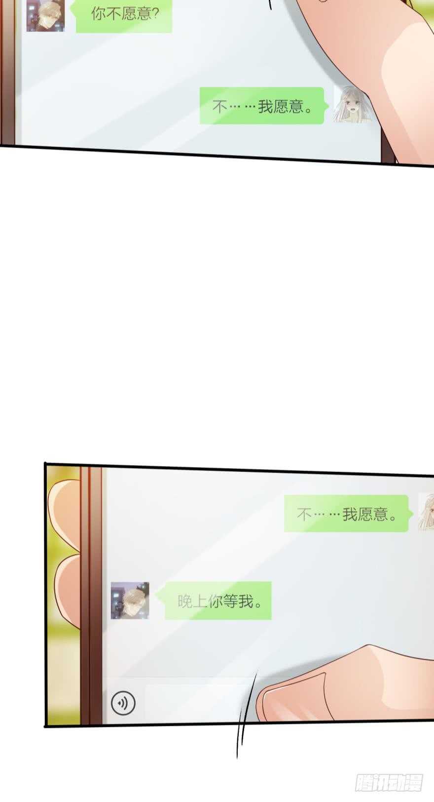情兽不要啊！韩漫全集-145话：爱情是什么？无删减无遮挡章节图片 