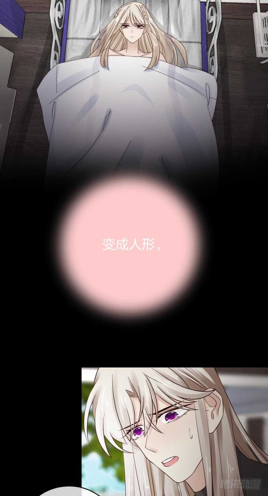 情兽不要啊！韩漫全集-145话：爱情是什么？无删减无遮挡章节图片 