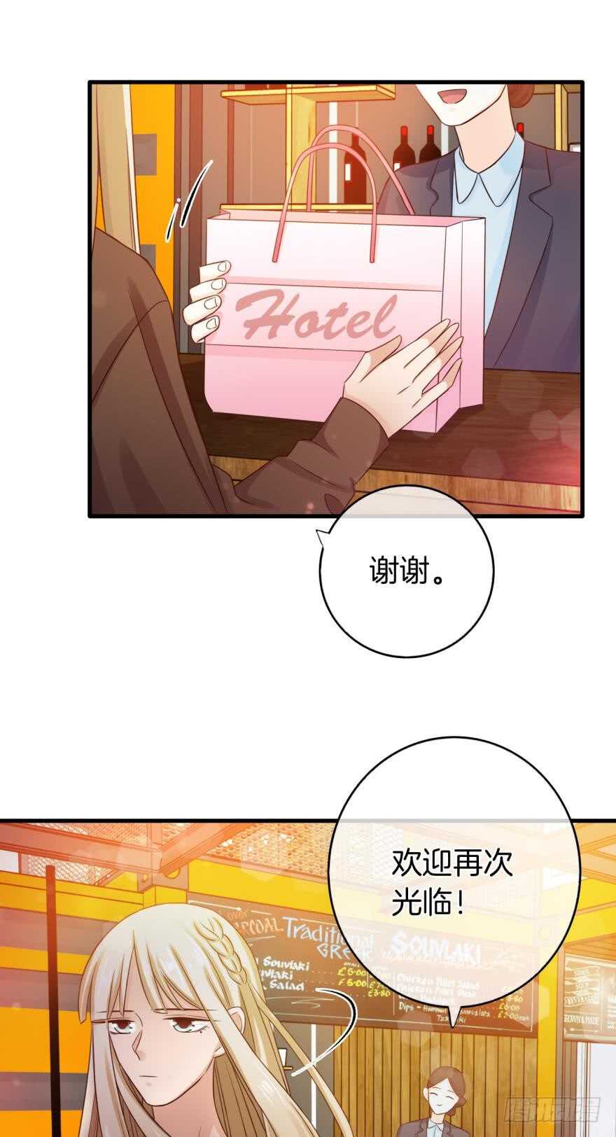 情兽不要啊！韩漫全集-145话：爱情是什么？无删减无遮挡章节图片 