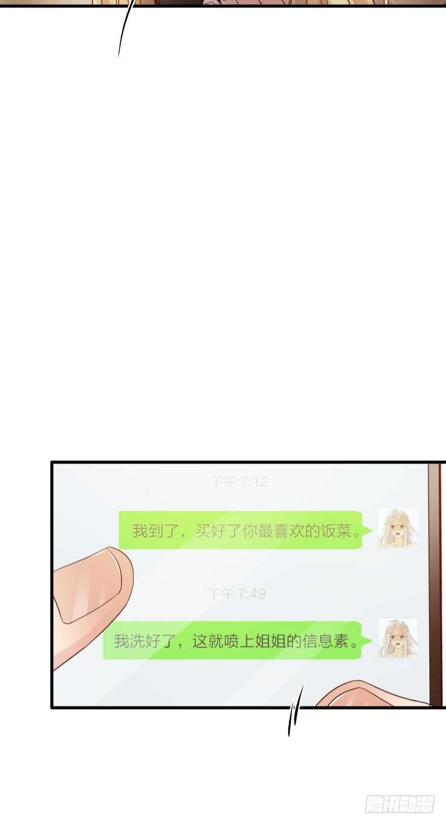 情兽不要啊！韩漫全集-145话：爱情是什么？无删减无遮挡章节图片 