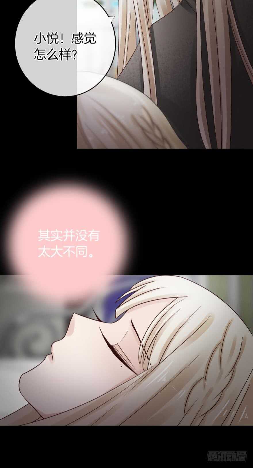 情兽不要啊！韩漫全集-145话：爱情是什么？无删减无遮挡章节图片 