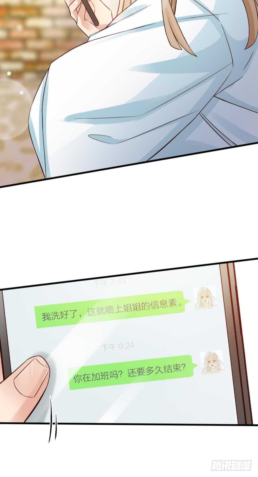 情兽不要啊！韩漫全集-145话：爱情是什么？无删减无遮挡章节图片 