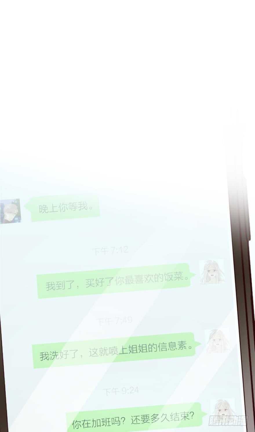 情兽不要啊！韩漫全集-145话：爱情是什么？无删减无遮挡章节图片 