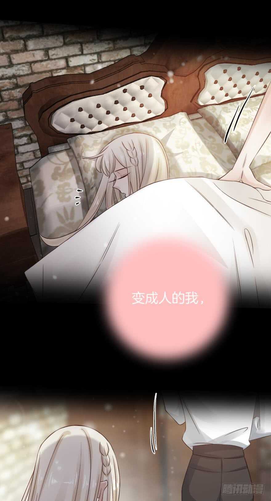 情兽不要啊！韩漫全集-145话：爱情是什么？无删减无遮挡章节图片 