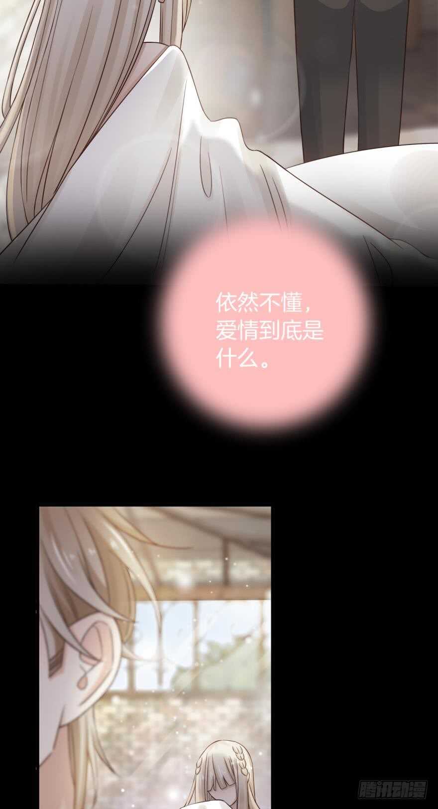 情兽不要啊！韩漫全集-145话：爱情是什么？无删减无遮挡章节图片 