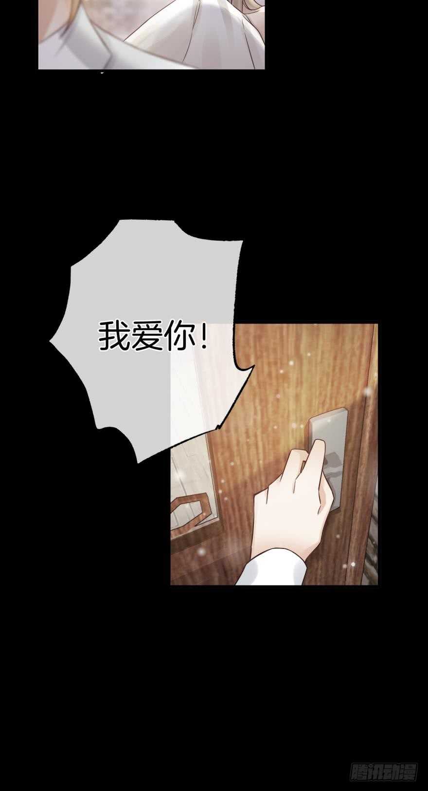 情兽不要啊！韩漫全集-145话：爱情是什么？无删减无遮挡章节图片 