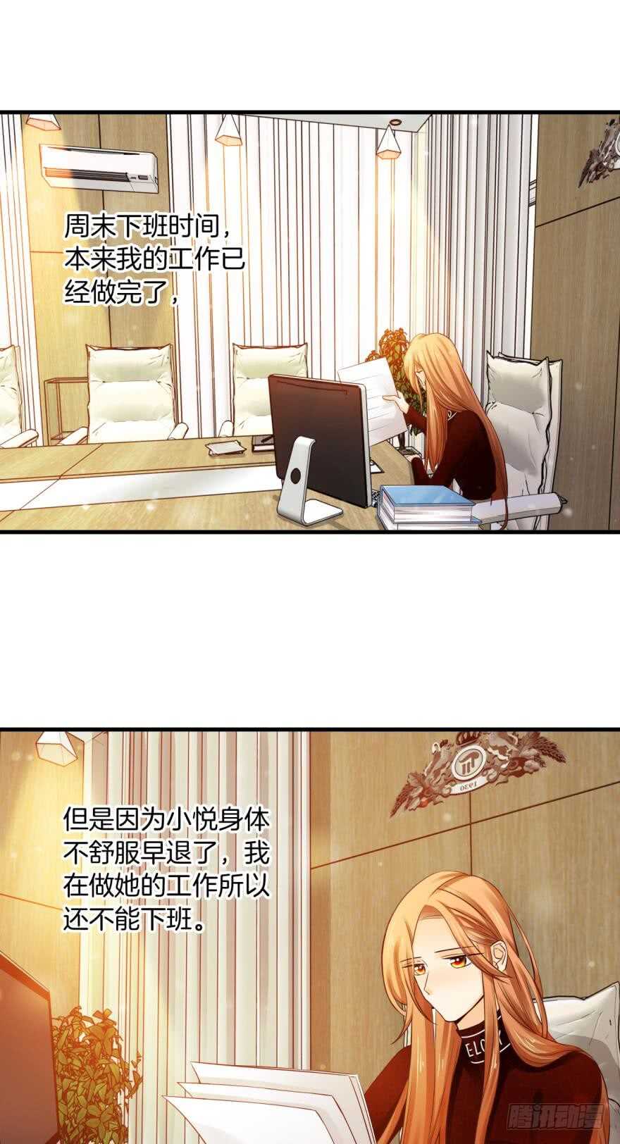情兽不要啊！韩漫全集-146话：两个老婆？无删减无遮挡章节图片 