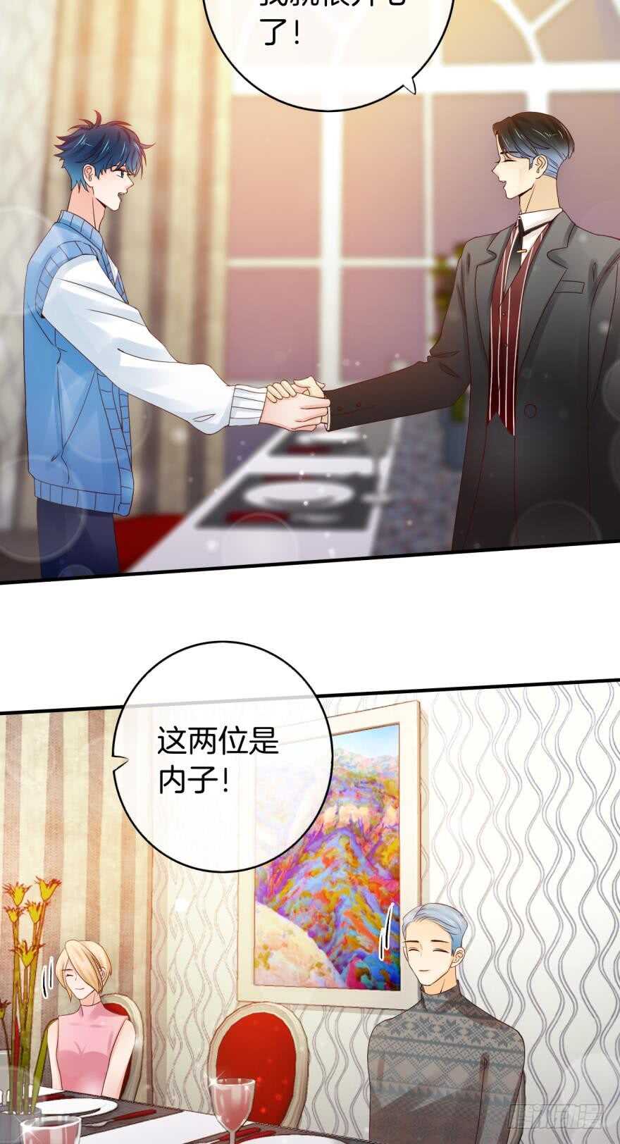 情兽不要啊！韩漫全集-146话：两个老婆？无删减无遮挡章节图片 