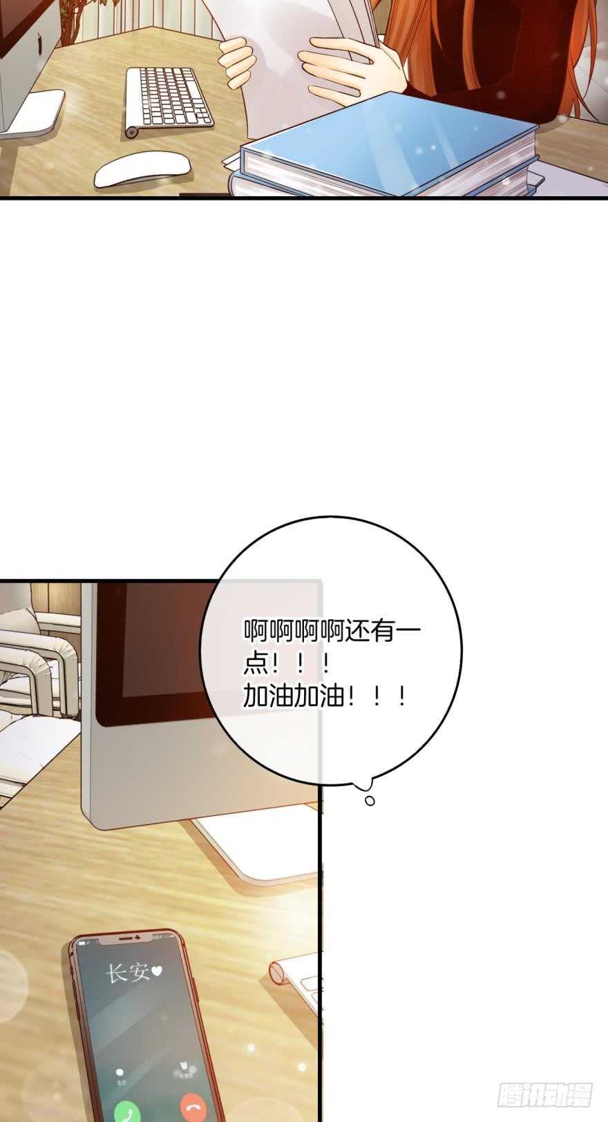 情兽不要啊！韩漫全集-146话：两个老婆？无删减无遮挡章节图片 