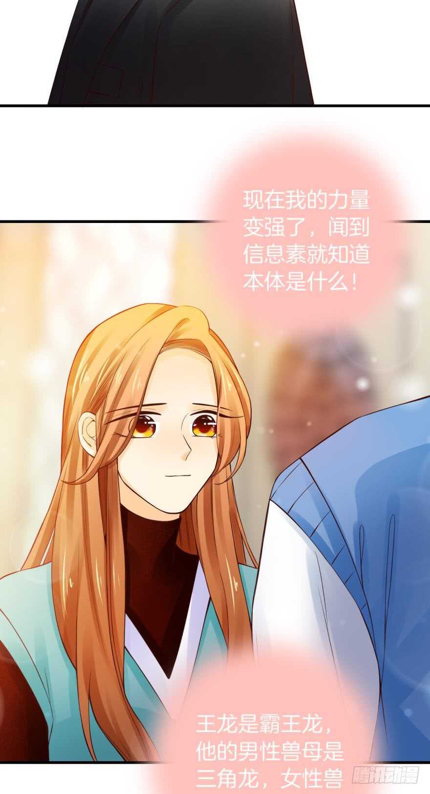 情兽不要啊！韩漫全集-146话：两个老婆？无删减无遮挡章节图片 