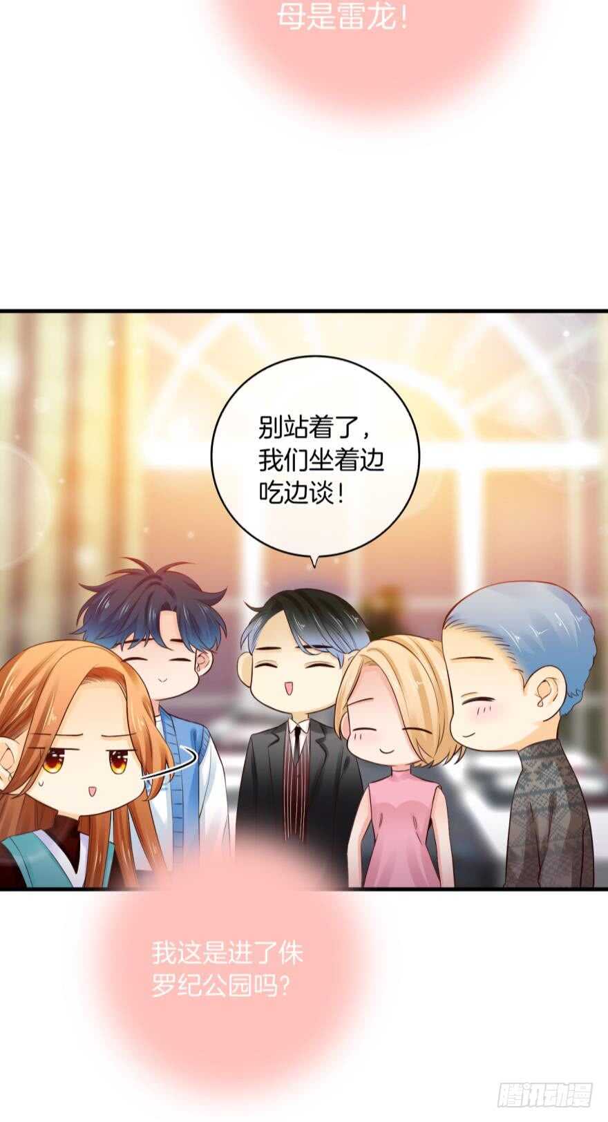 情兽不要啊！韩漫全集-146话：两个老婆？无删减无遮挡章节图片 