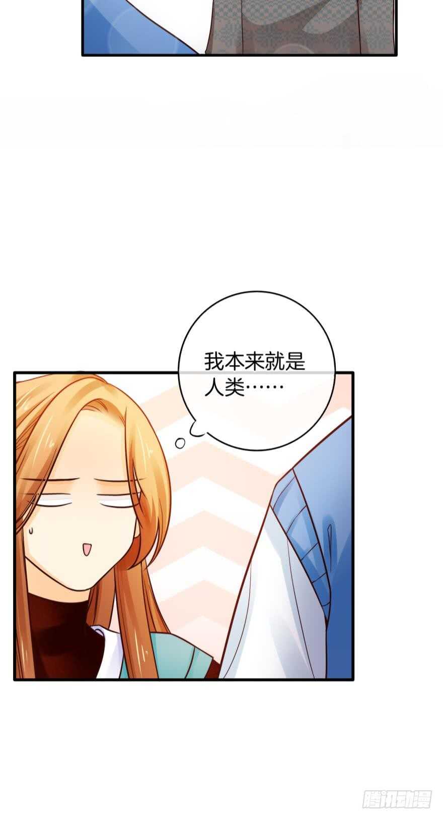 情兽不要啊！韩漫全集-146话：两个老婆？无删减无遮挡章节图片 