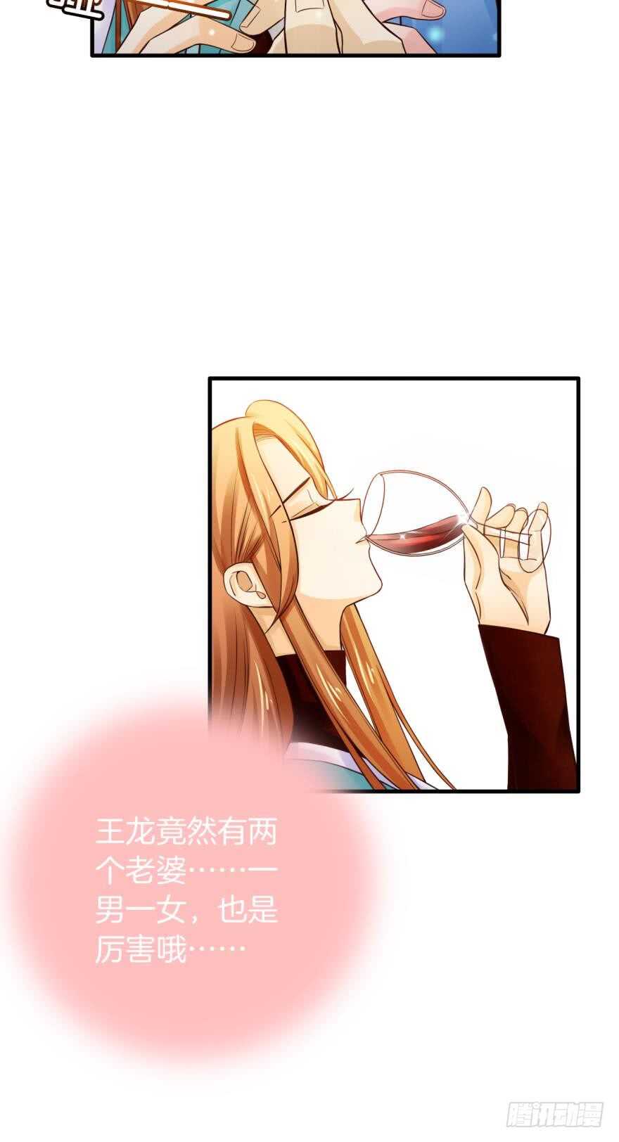 情兽不要啊！韩漫全集-146话：两个老婆？无删减无遮挡章节图片 
