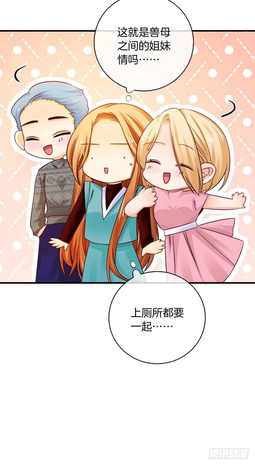 情兽不要啊！韩漫全集-146话：两个老婆？无删减无遮挡章节图片 