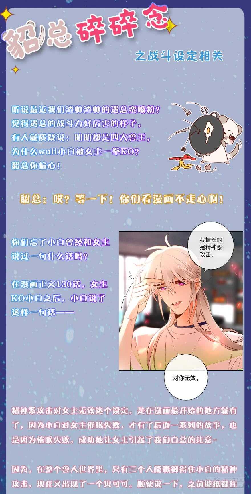 情兽不要啊！韩漫全集-146话：两个老婆？无删减无遮挡章节图片 