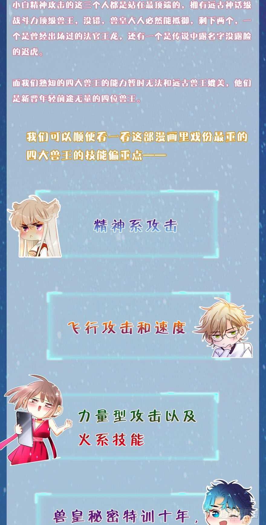 情兽不要啊！韩漫全集-146话：两个老婆？无删减无遮挡章节图片 