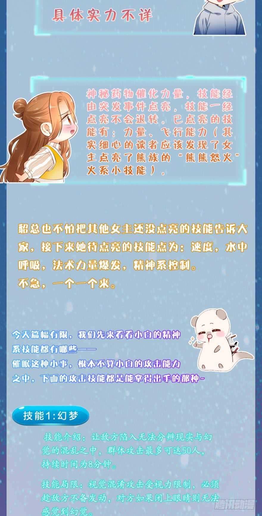 情兽不要啊！韩漫全集-146话：两个老婆？无删减无遮挡章节图片 