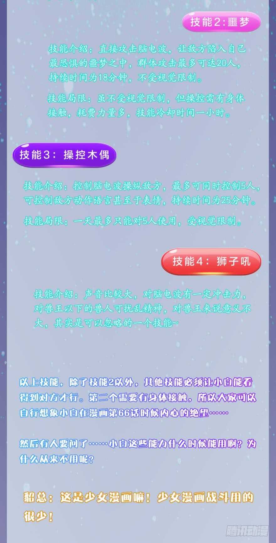 情兽不要啊！韩漫全集-146话：两个老婆？无删减无遮挡章节图片 