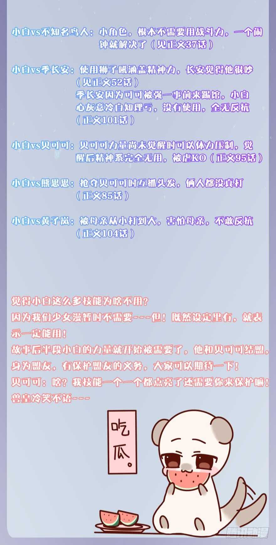情兽不要啊！韩漫全集-146话：两个老婆？无删减无遮挡章节图片 