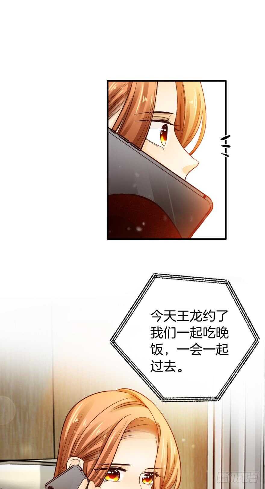 情兽不要啊！韩漫全集-146话：两个老婆？无删减无遮挡章节图片 