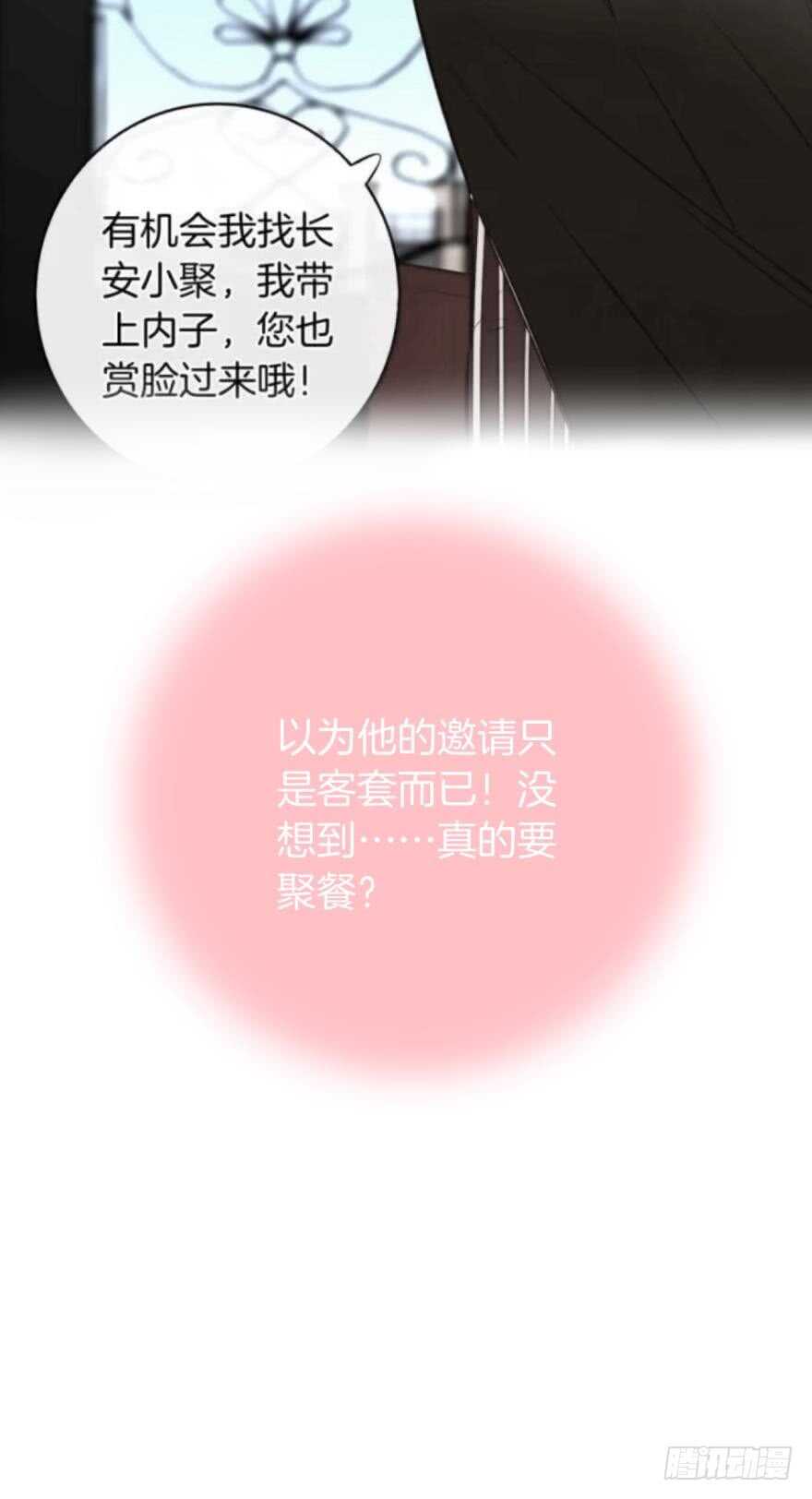情兽不要啊！韩漫全集-146话：两个老婆？无删减无遮挡章节图片 