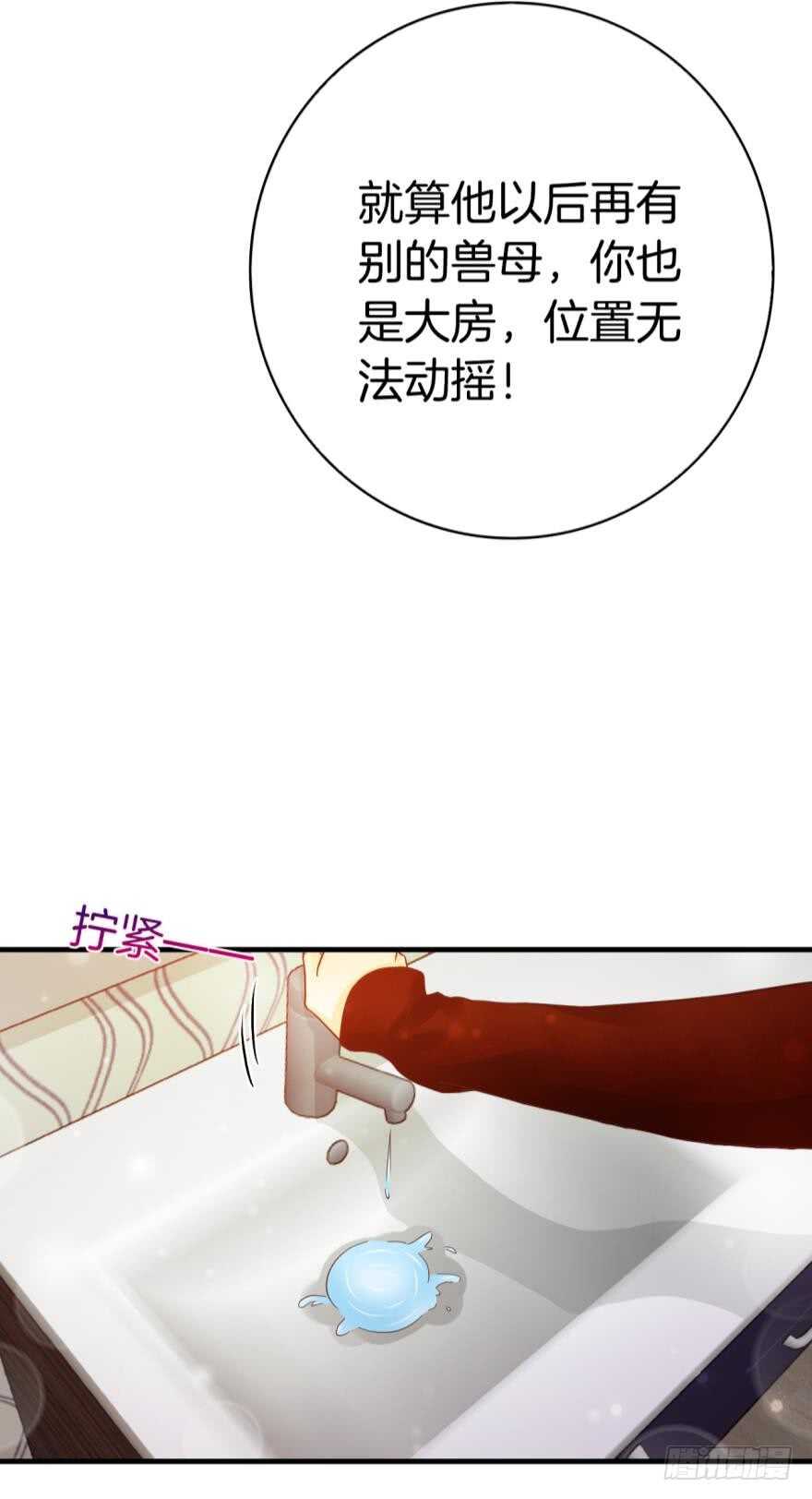 情兽不要啊！韩漫全集-147话：兽王不止一个兽母无删减无遮挡章节图片 