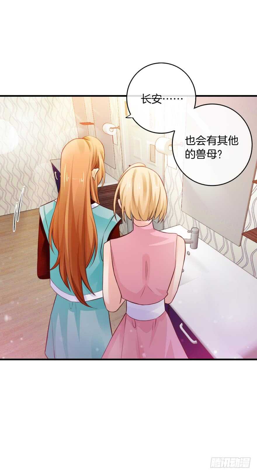 情兽不要啊！韩漫全集-147话：兽王不止一个兽母无删减无遮挡章节图片 
