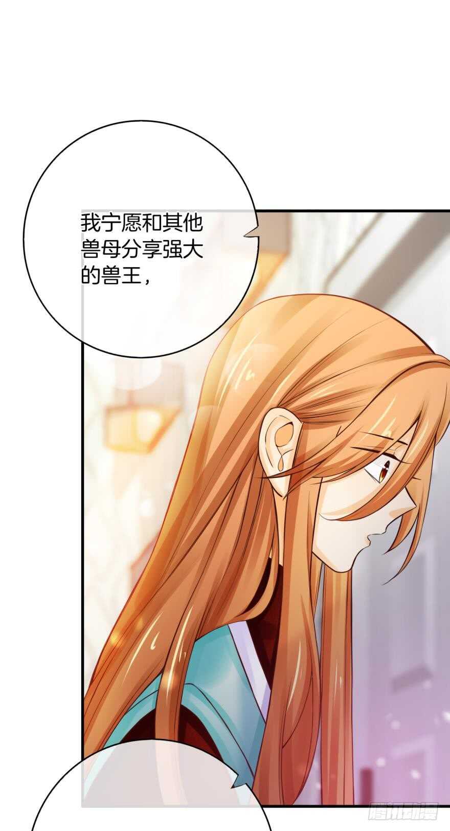 情兽不要啊！韩漫全集-147话：兽王不止一个兽母无删减无遮挡章节图片 