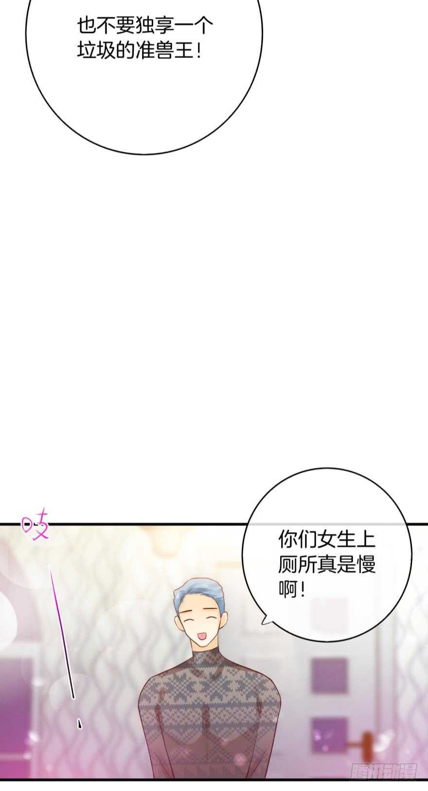 情兽不要啊！韩漫全集-147话：兽王不止一个兽母无删减无遮挡章节图片 