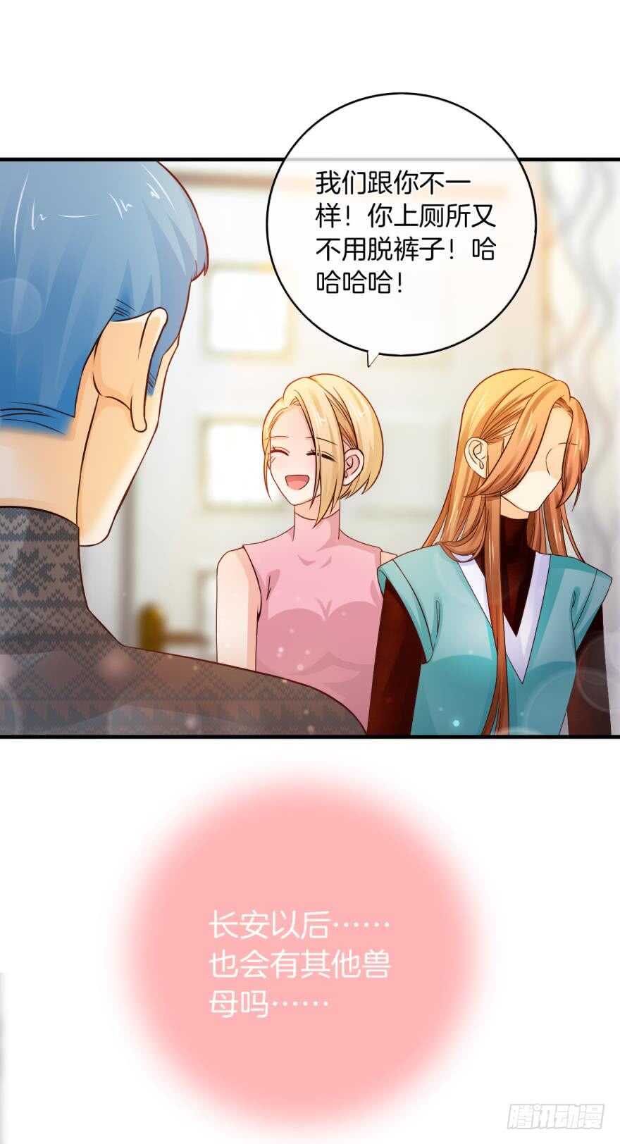 情兽不要啊！韩漫全集-147话：兽王不止一个兽母无删减无遮挡章节图片 