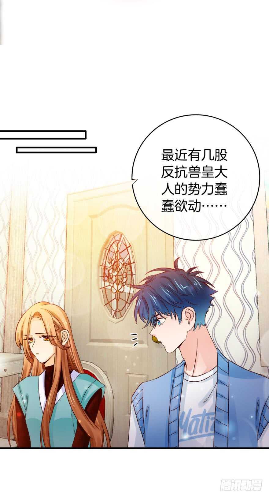 情兽不要啊！韩漫全集-147话：兽王不止一个兽母无删减无遮挡章节图片 