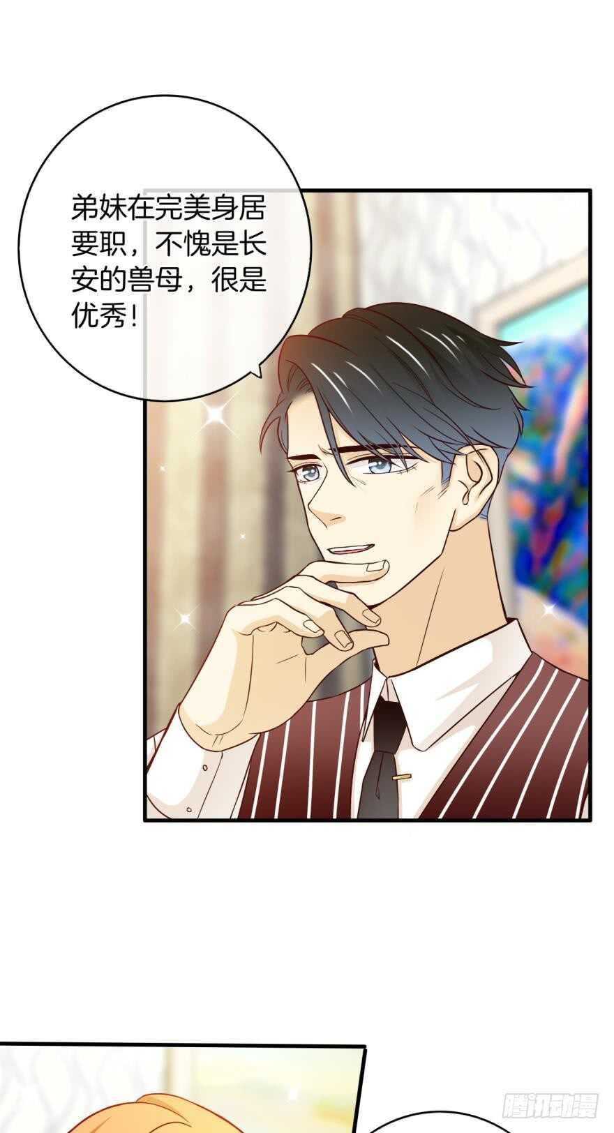 情兽不要啊！韩漫全集-147话：兽王不止一个兽母无删减无遮挡章节图片 