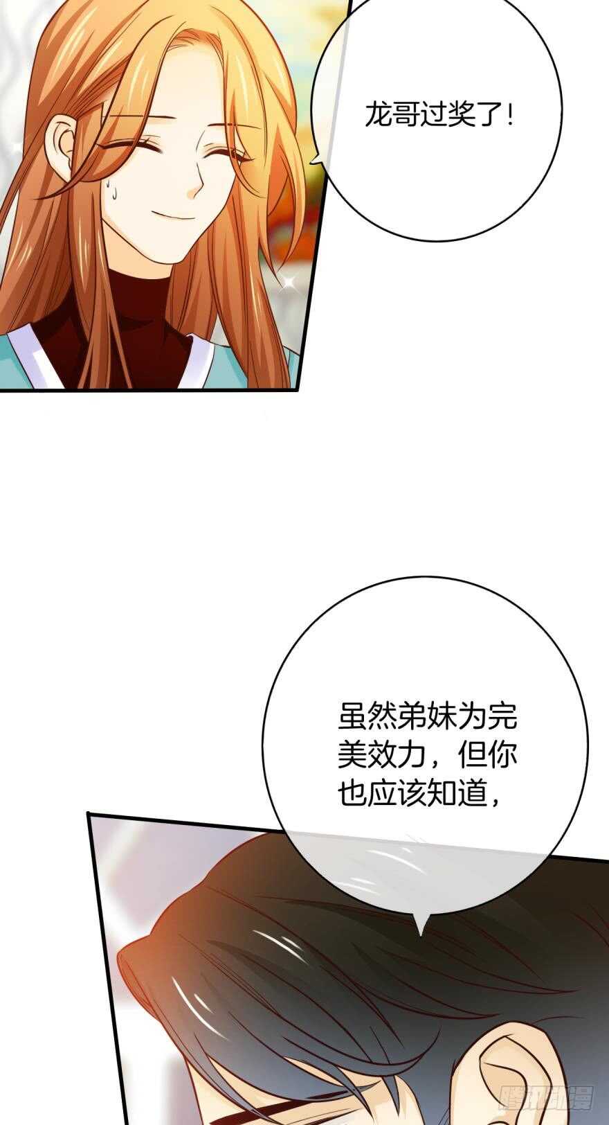 情兽不要啊！韩漫全集-147话：兽王不止一个兽母无删减无遮挡章节图片 