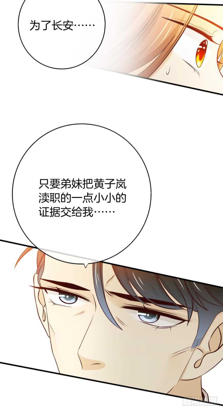 情兽不要啊！韩漫全集-147话：兽王不止一个兽母无删减无遮挡章节图片 