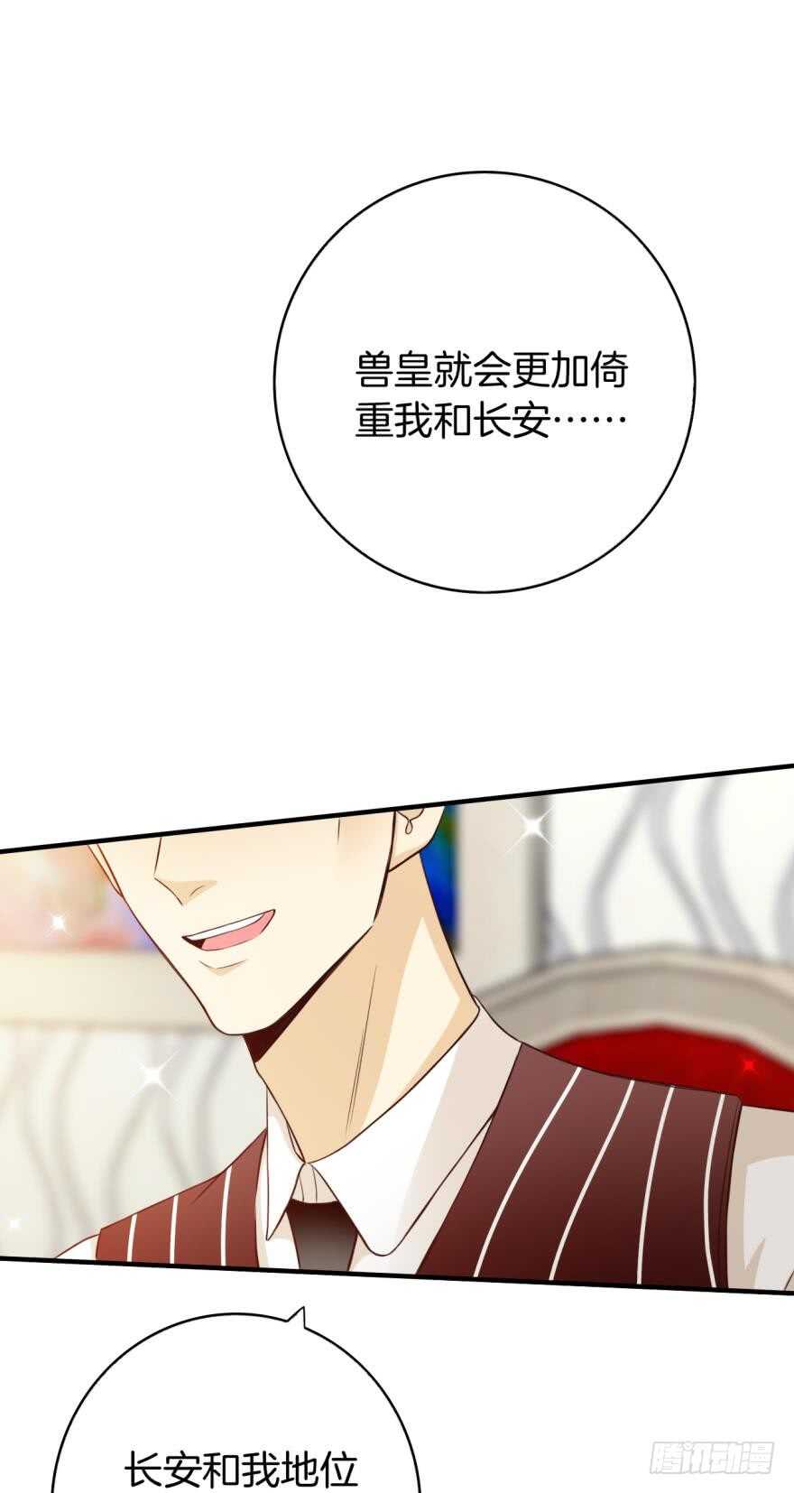 情兽不要啊！韩漫全集-147话：兽王不止一个兽母无删减无遮挡章节图片 
