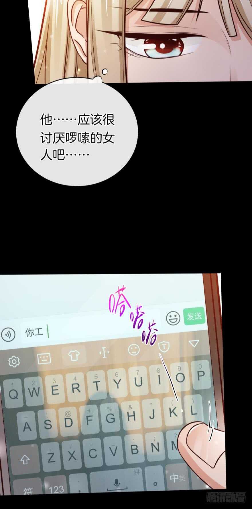 情兽不要啊！韩漫全集-147话：兽王不止一个兽母无删减无遮挡章节图片 