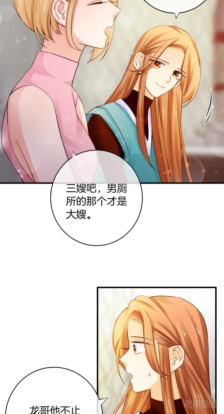 情兽不要啊！韩漫全集-147话：兽王不止一个兽母无删减无遮挡章节图片 