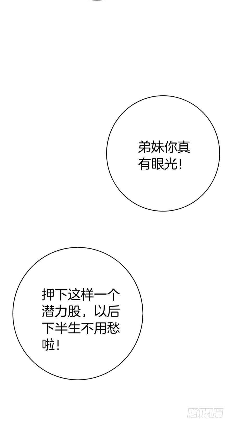 情兽不要啊！韩漫全集-147话：兽王不止一个兽母无删减无遮挡章节图片 