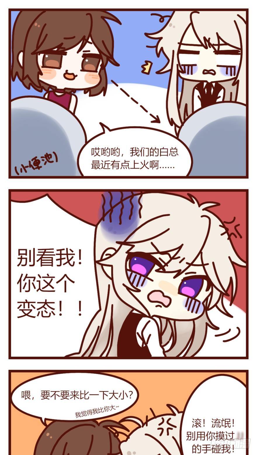 情兽不要啊！韩漫全集-【貂总小剧场】：情兽世界的厕所无删减无遮挡章节图片 