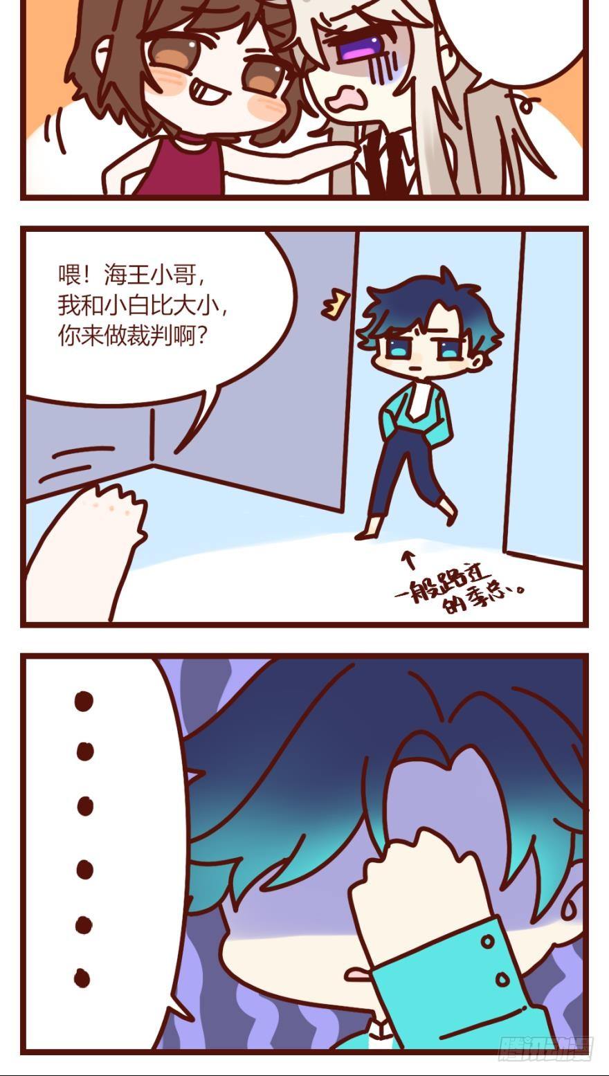情兽不要啊！韩漫全集-【貂总小剧场】：情兽世界的厕所无删减无遮挡章节图片 