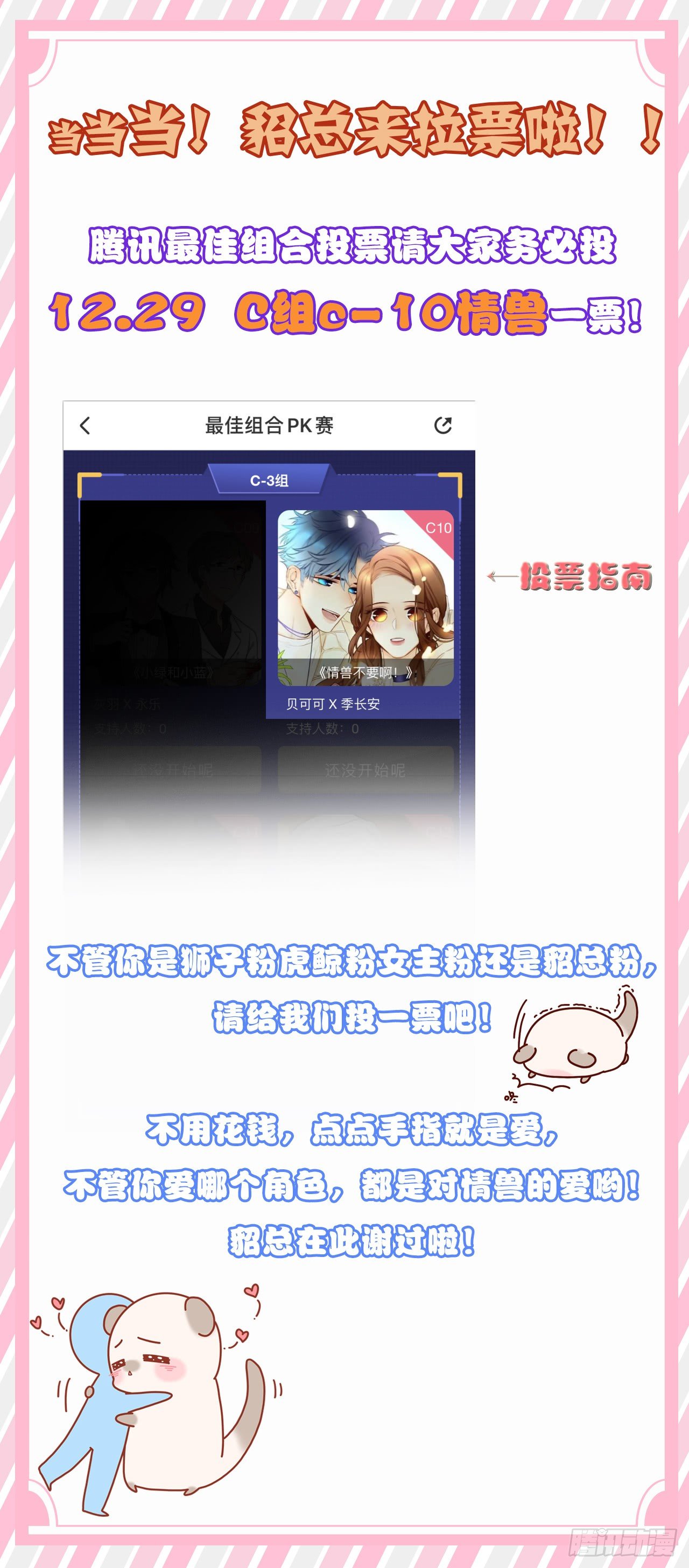 情兽不要啊！韩漫全集-【貂总小剧场】：情兽世界的厕所无删减无遮挡章节图片 