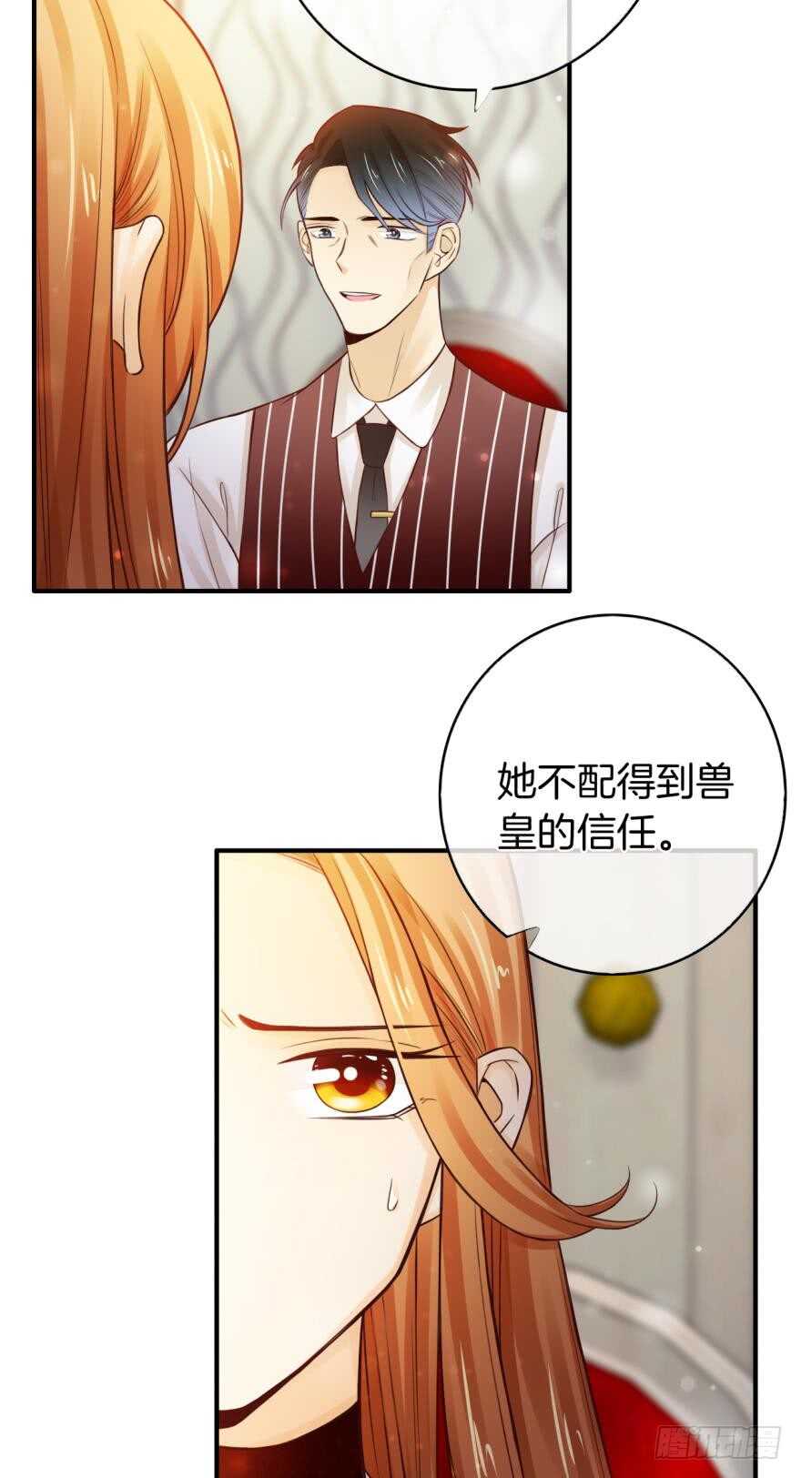 情兽不要啊！韩漫全集-148话：做我此生唯一兽母无删减无遮挡章节图片 
