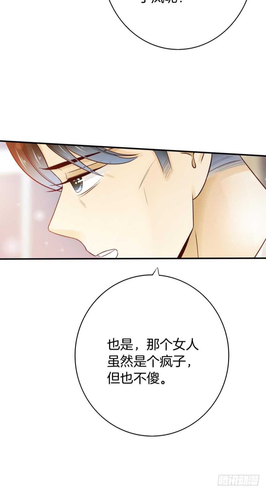 情兽不要啊！韩漫全集-148话：做我此生唯一兽母无删减无遮挡章节图片 