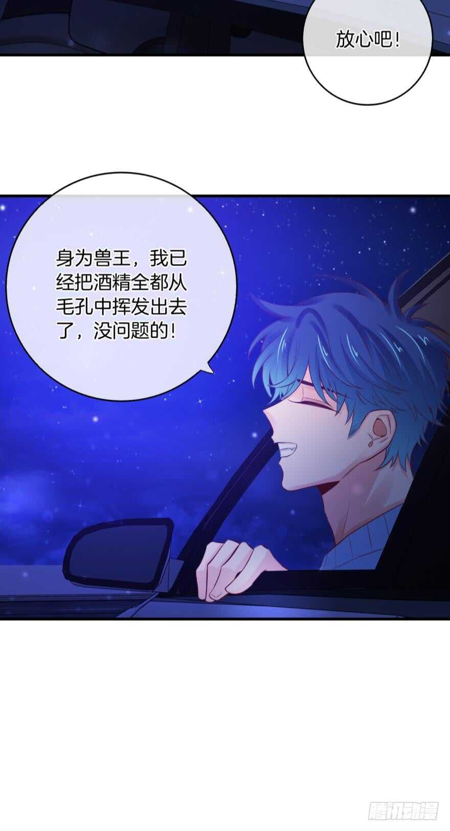 情兽不要啊！韩漫全集-148话：做我此生唯一兽母无删减无遮挡章节图片 